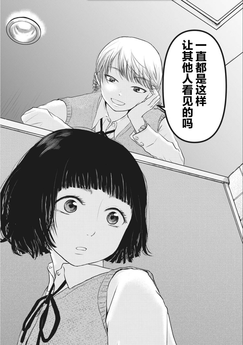 《裙中之事》漫画最新章节第1话免费下拉式在线观看章节第【42】张图片