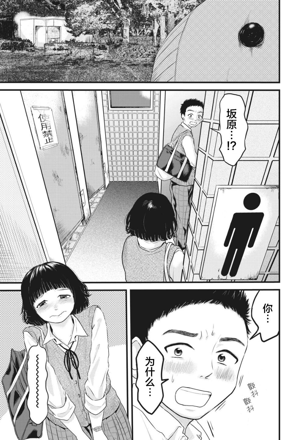 《裙中之事》漫画最新章节第7话免费下拉式在线观看章节第【2】张图片