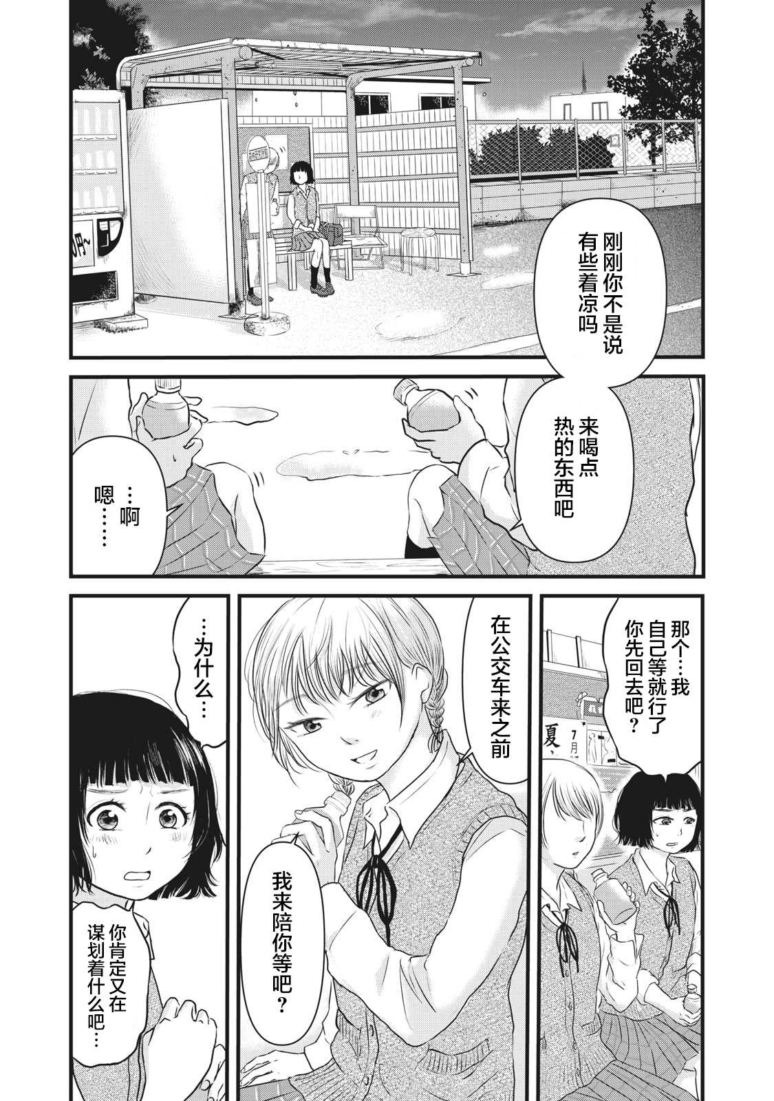 《裙中之事》漫画最新章节第6话免费下拉式在线观看章节第【5】张图片