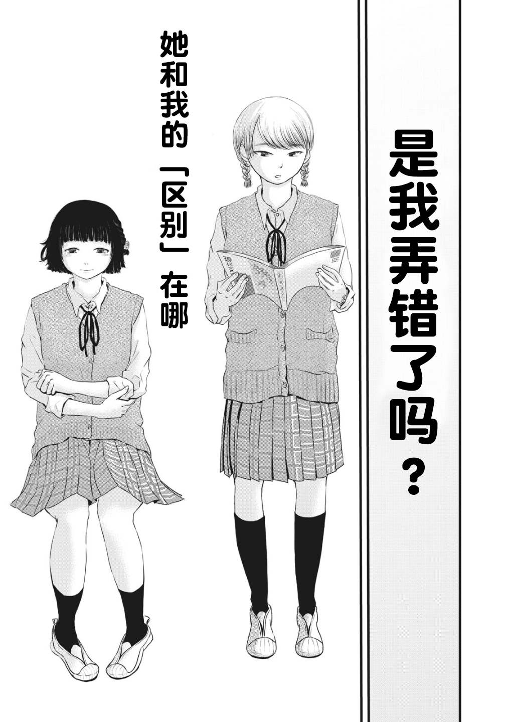 《裙中之事》漫画最新章节第1话免费下拉式在线观看章节第【31】张图片