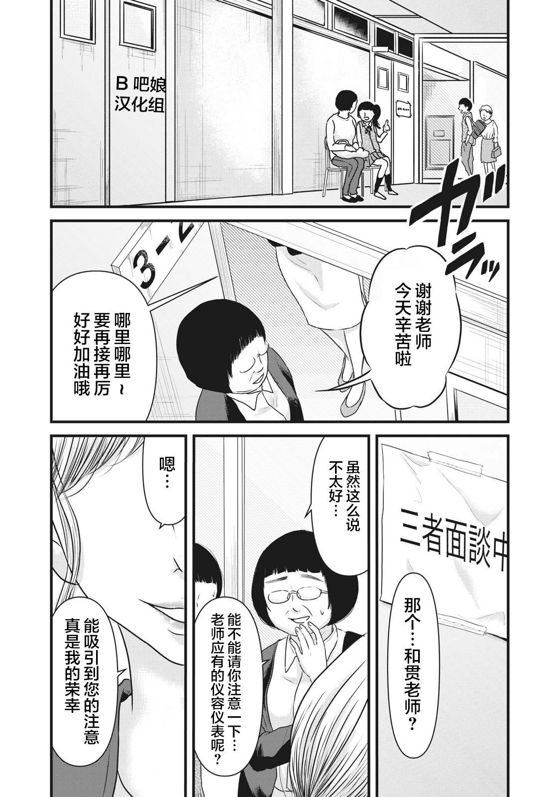 《裙中之事》漫画最新章节第8话免费下拉式在线观看章节第【10】张图片