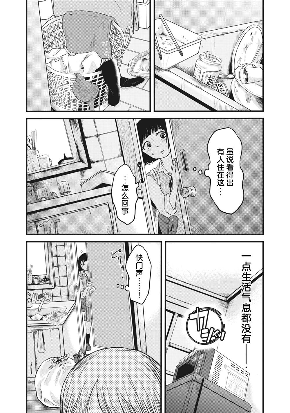 《裙中之事》漫画最新章节第5话免费下拉式在线观看章节第【7】张图片