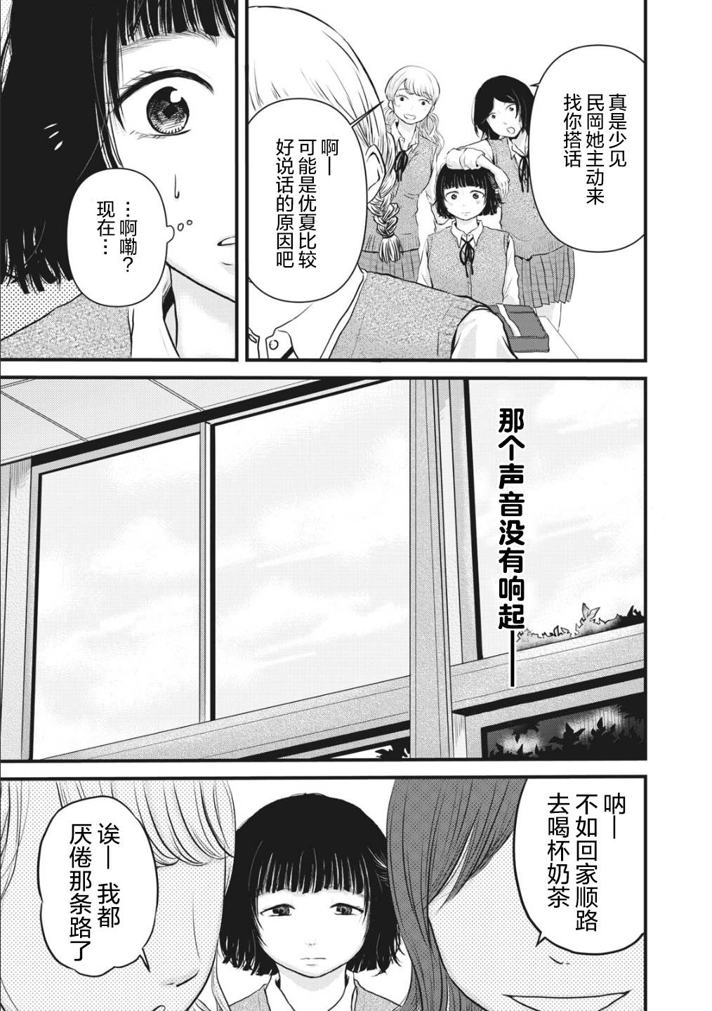 《裙中之事》漫画最新章节第1话免费下拉式在线观看章节第【35】张图片