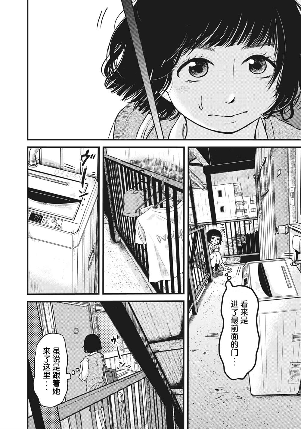 《裙中之事》漫画最新章节第5话免费下拉式在线观看章节第【3】张图片