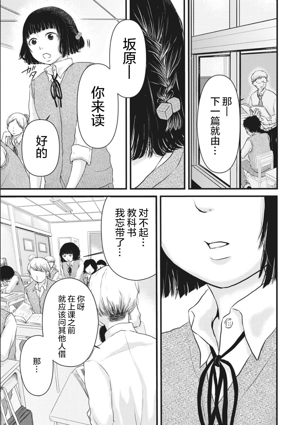 《裙中之事》漫画最新章节第1话免费下拉式在线观看章节第【24】张图片