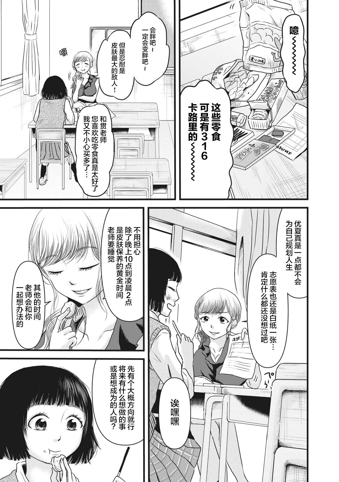 《裙中之事》漫画最新章节第8话免费下拉式在线观看章节第【12】张图片