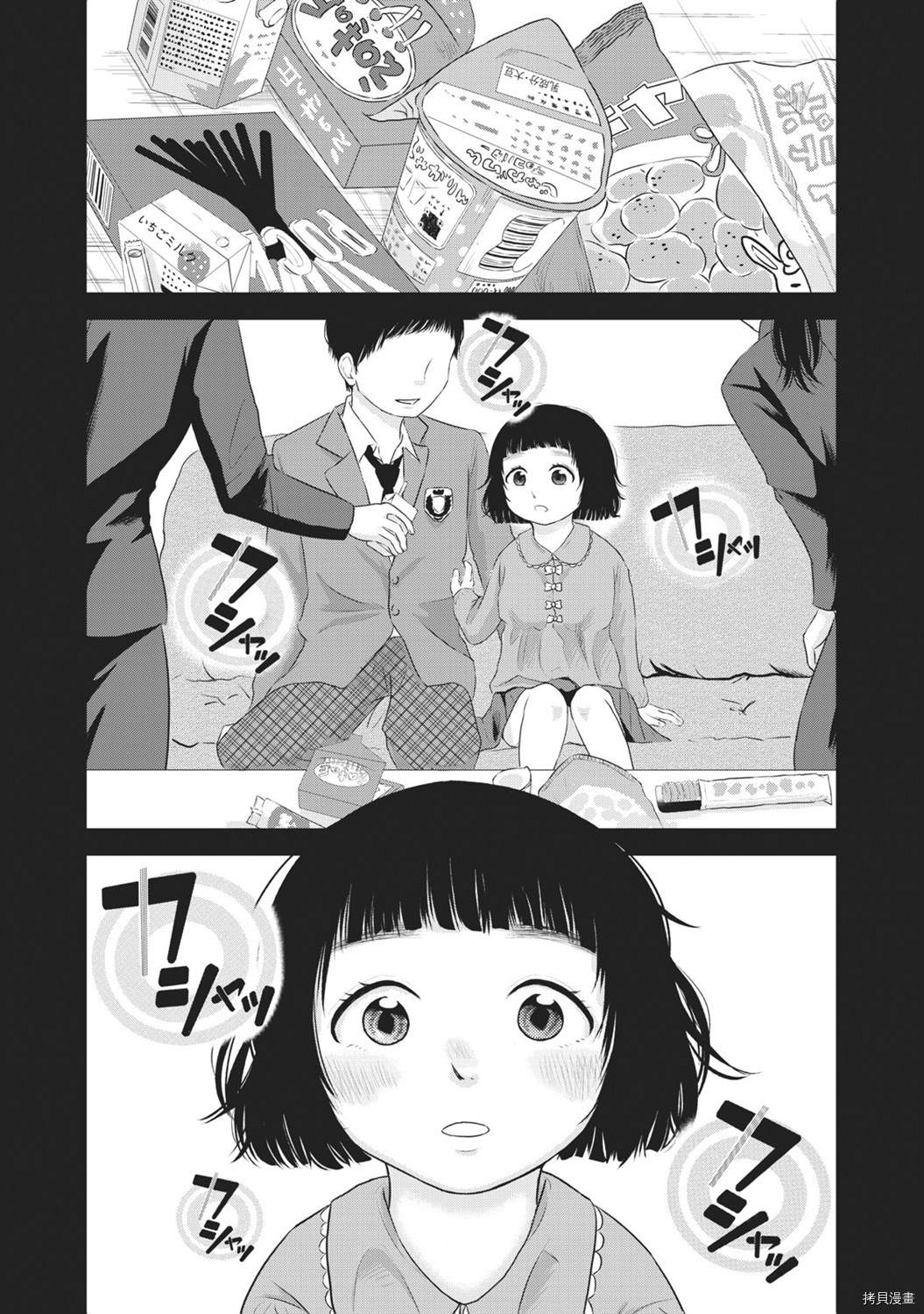 《裙中之事》漫画最新章节第11话免费下拉式在线观看章节第【1】张图片