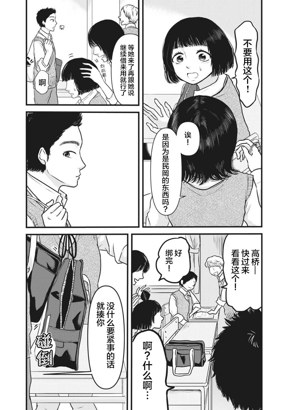 《裙中之事》漫画最新章节第4话免费下拉式在线观看章节第【7】张图片