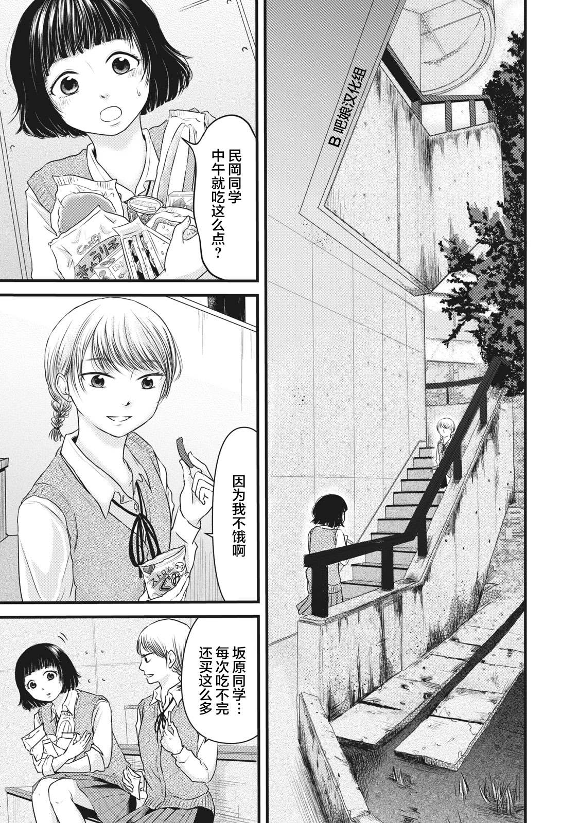 《裙中之事》漫画最新章节第8话免费下拉式在线观看章节第【2】张图片