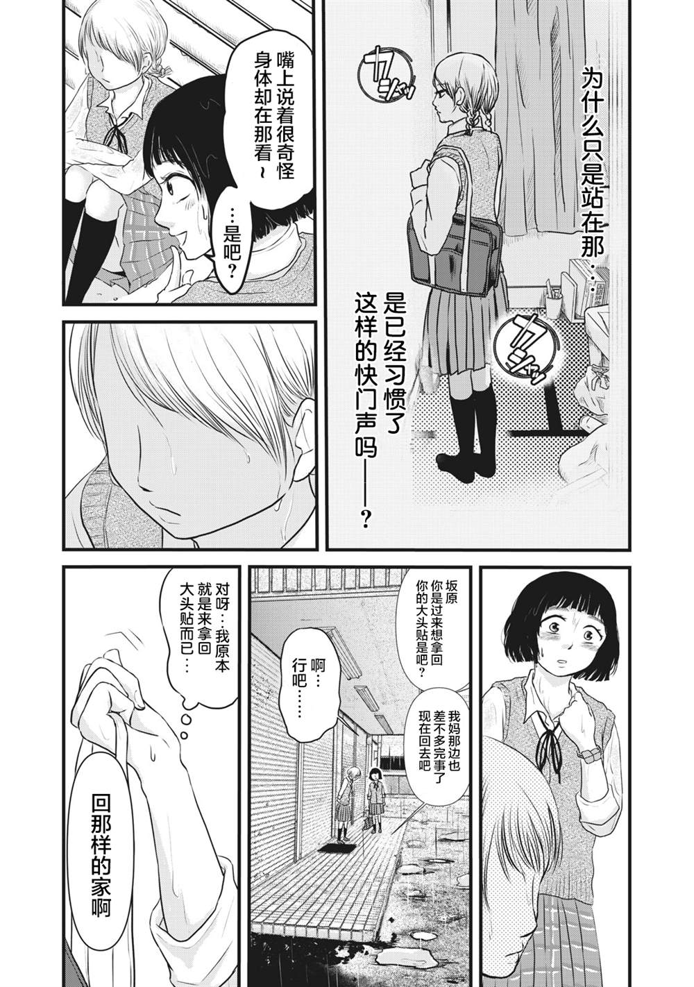 《裙中之事》漫画最新章节第5话免费下拉式在线观看章节第【17】张图片