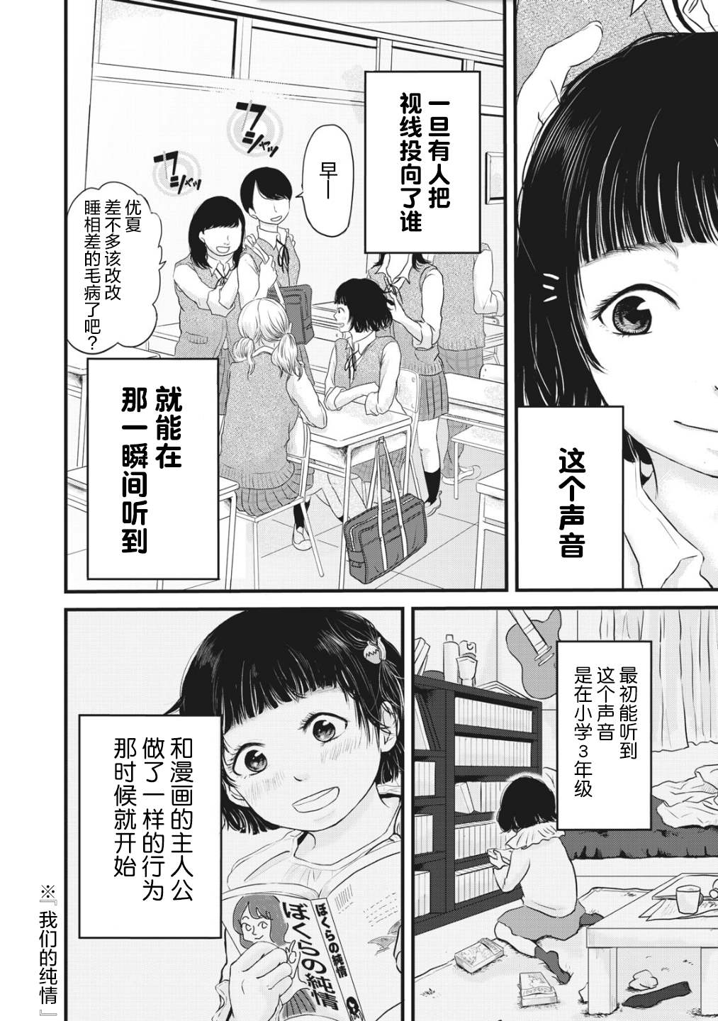 《裙中之事》漫画最新章节第1话免费下拉式在线观看章节第【9】张图片