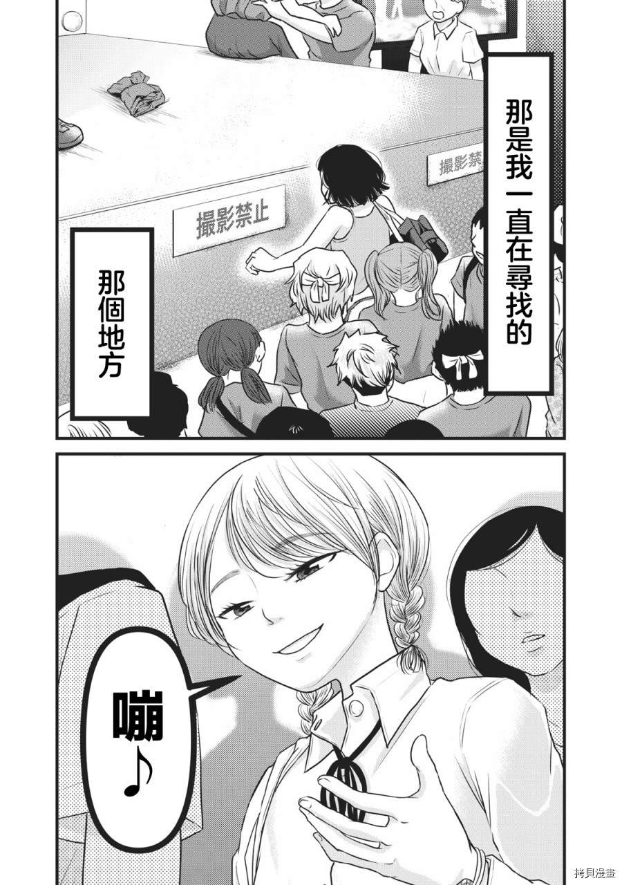 《裙中之事》漫画最新章节第12话免费下拉式在线观看章节第【15】张图片