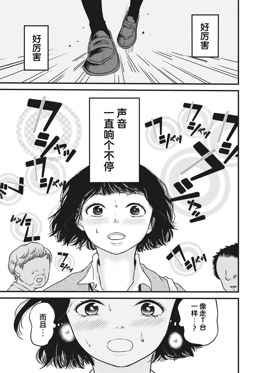 《裙中之事》漫画最新章节第2话免费下拉式在线观看章节第【24】张图片