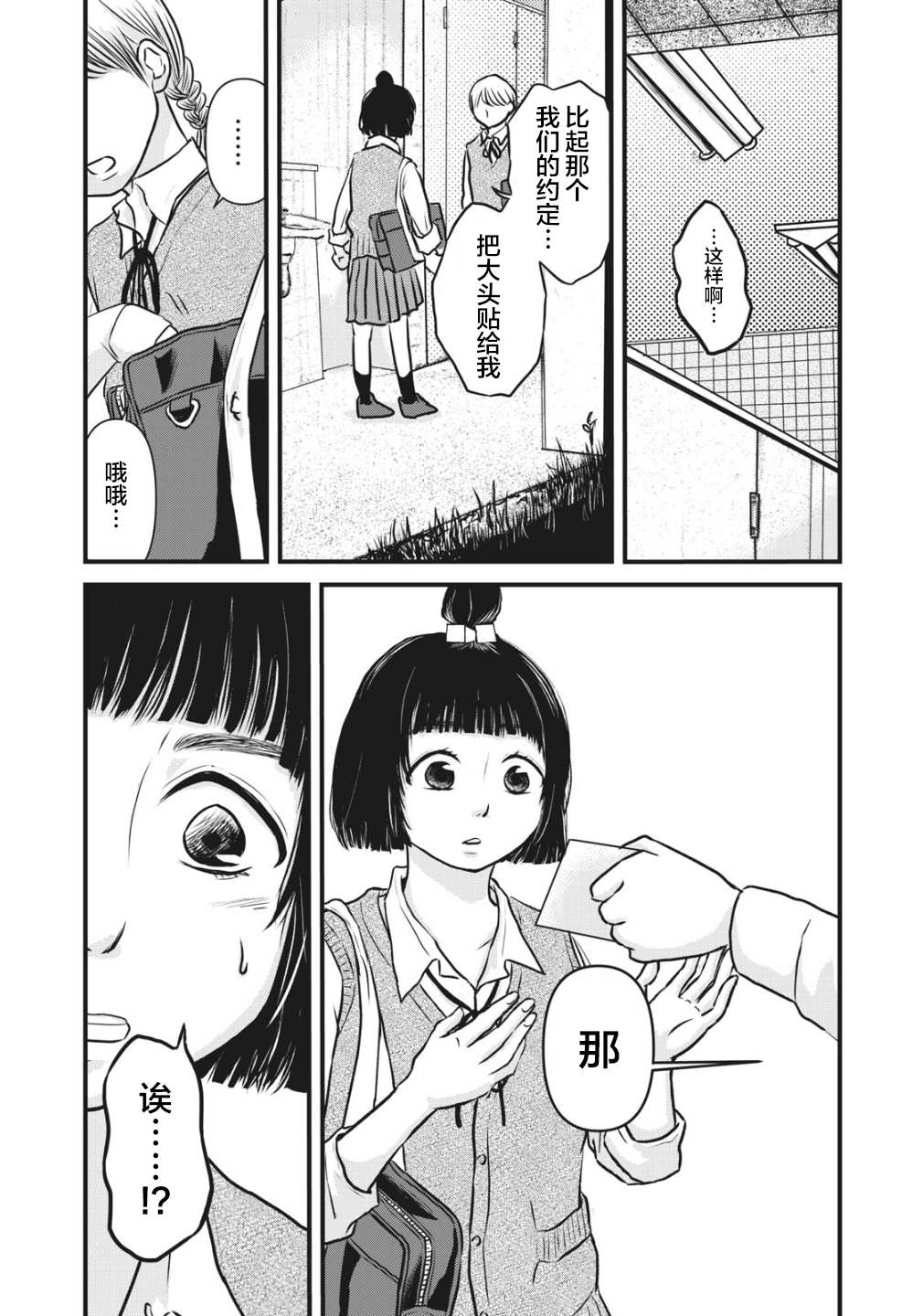 《裙中之事》漫画最新章节第4话免费下拉式在线观看章节第【18】张图片