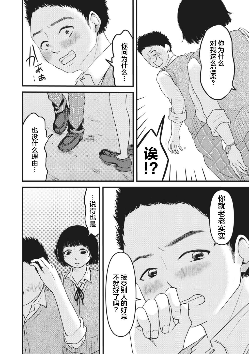 《裙中之事》漫画最新章节第7话免费下拉式在线观看章节第【15】张图片