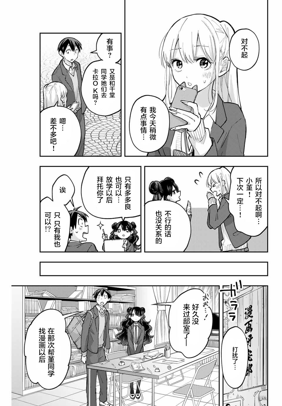 《花园家的双子》漫画最新章节第63话免费下拉式在线观看章节第【5】张图片