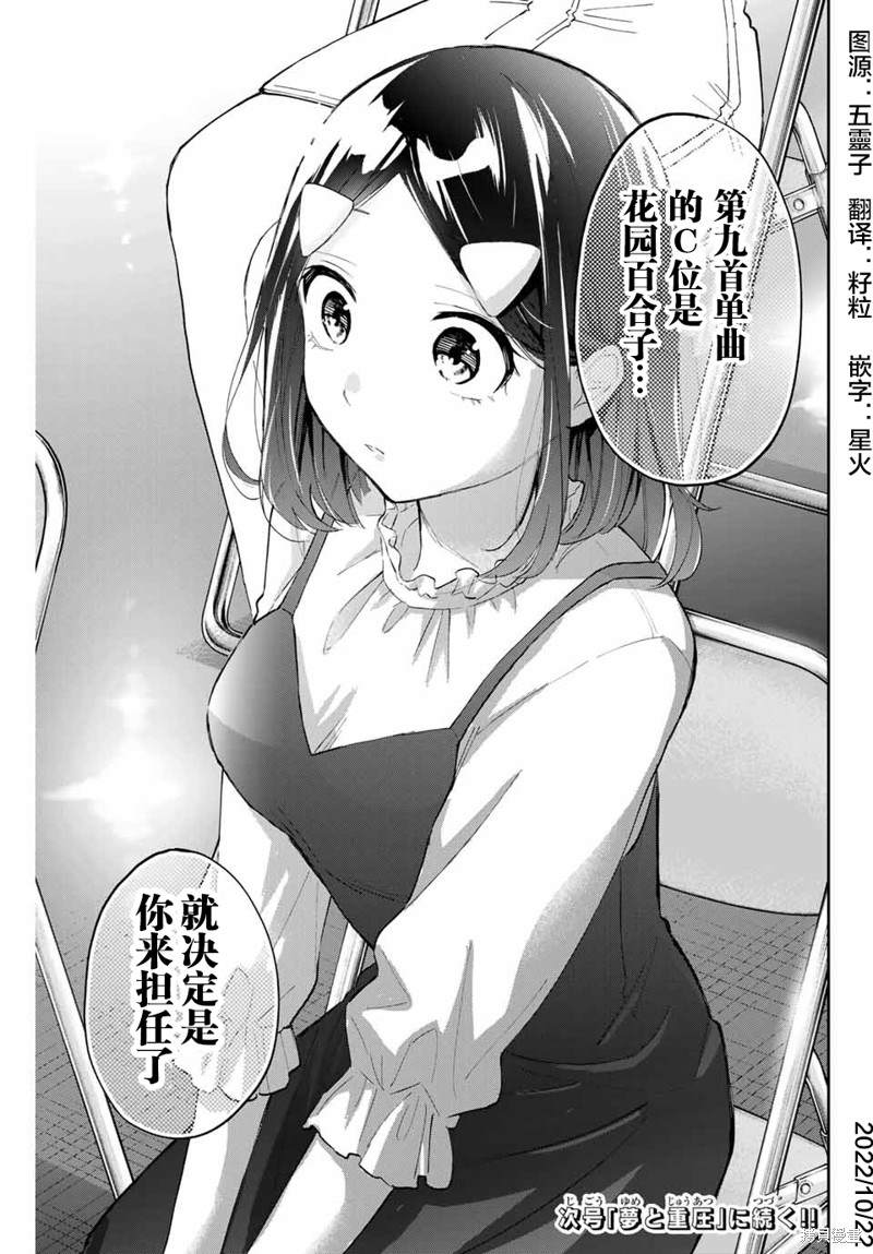 《花园家的双子》漫画最新章节第43话免费下拉式在线观看章节第【19】张图片