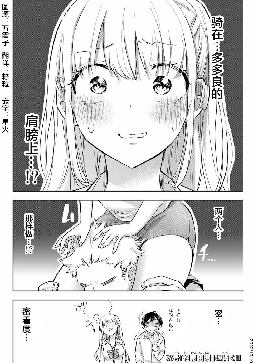 《花园家的双子》漫画最新章节第41话免费下拉式在线观看章节第【16】张图片