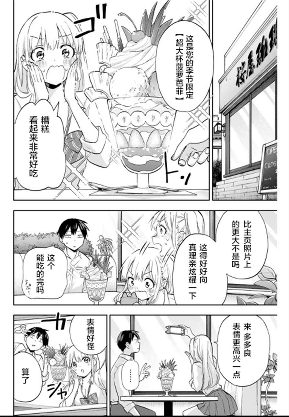 《花园家的双子》漫画最新章节第23话免费下拉式在线观看章节第【10】张图片