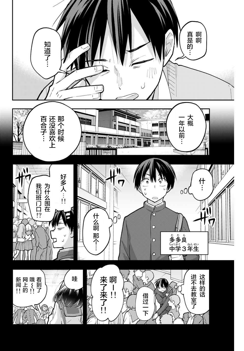 《花园家的双子》漫画最新章节第65话免费下拉式在线观看章节第【4】张图片