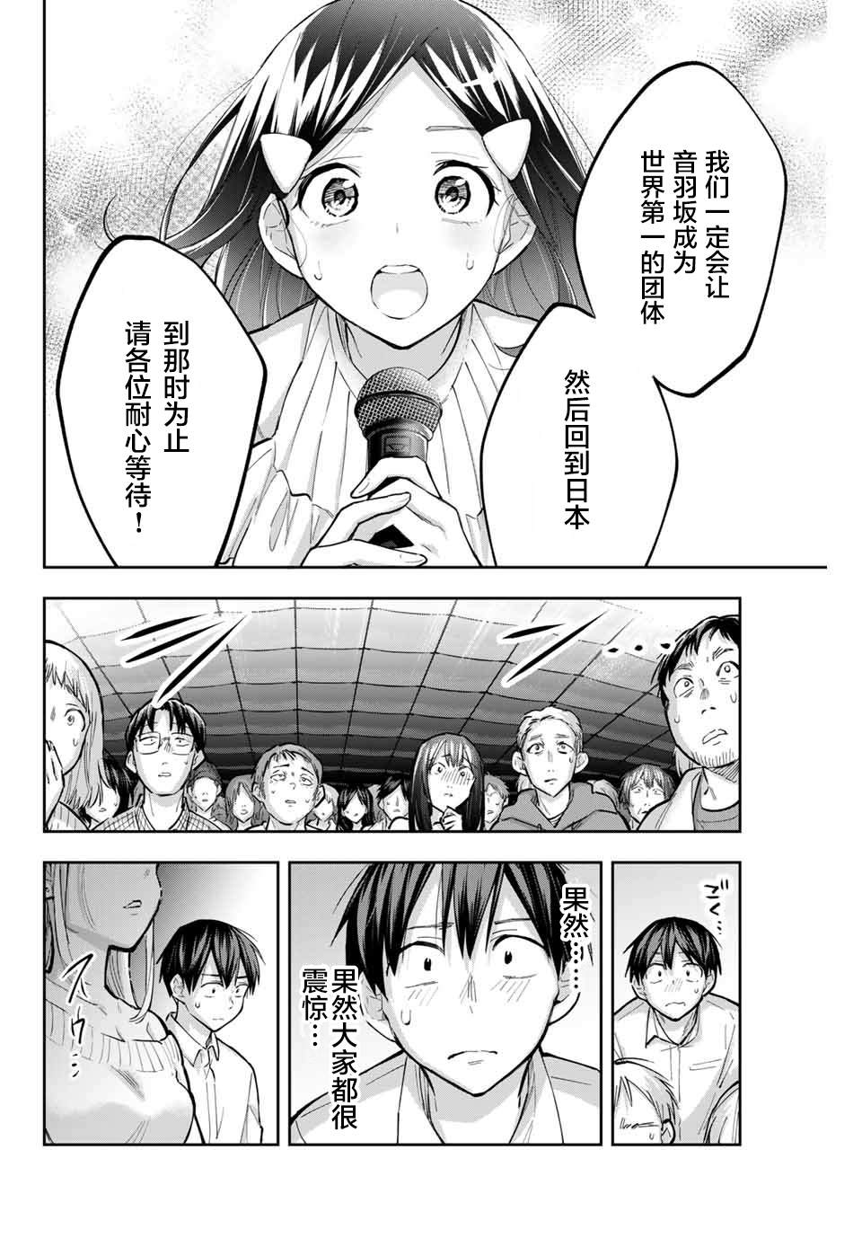 《花园家的双子》漫画最新章节第71话免费下拉式在线观看章节第【10】张图片