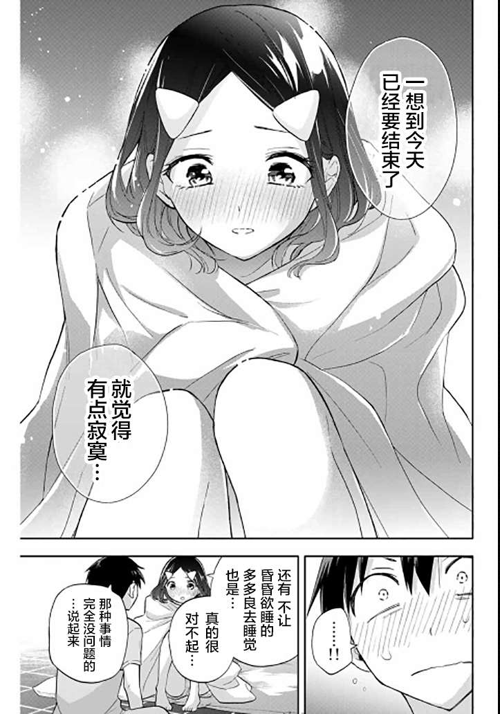 《花园家的双子》漫画最新章节第35话免费下拉式在线观看章节第【13】张图片