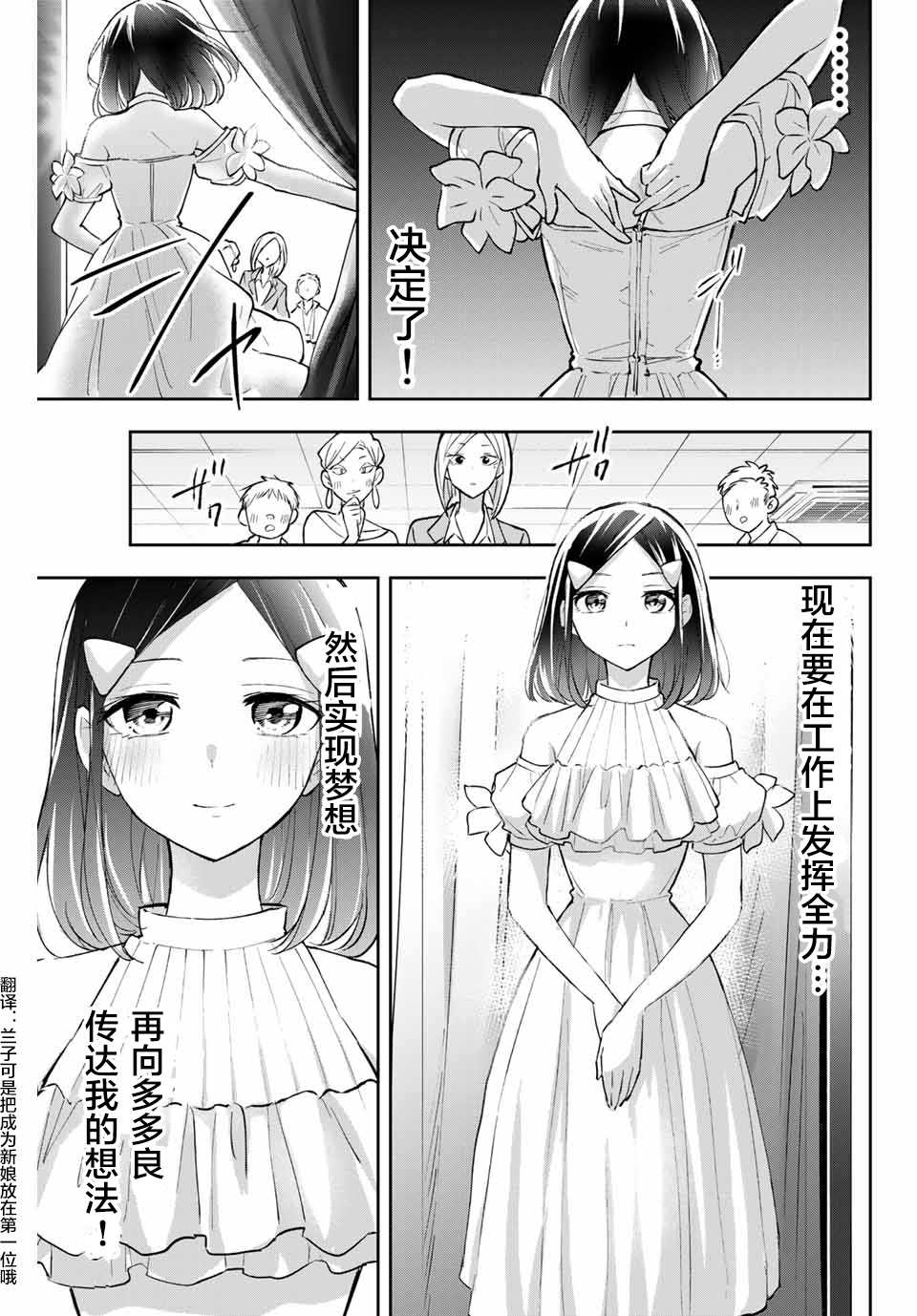 《花园家的双子》漫画最新章节第57话免费下拉式在线观看章节第【15】张图片