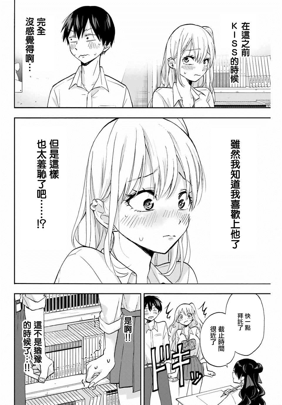 《花园家的双子》漫画最新章节第9话 堇（2）免费下拉式在线观看章节第【2】张图片