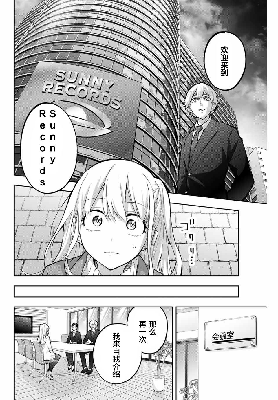 《花园家的双子》漫画最新章节第67话免费下拉式在线观看章节第【2】张图片