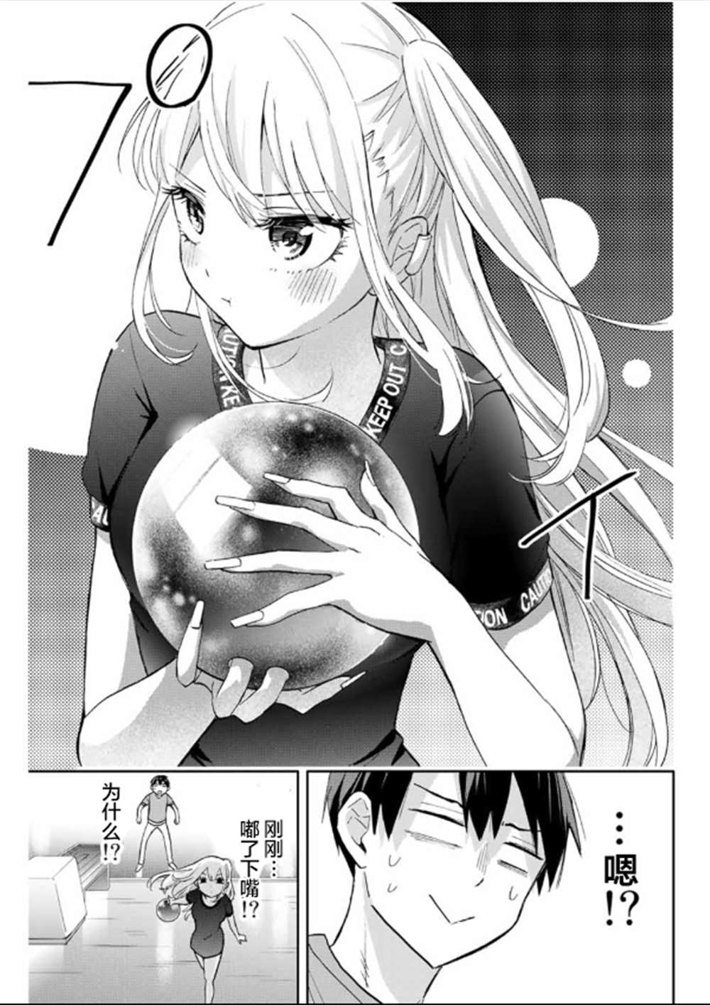 《花园家的双子》漫画最新章节第38话免费下拉式在线观看章节第【15】张图片