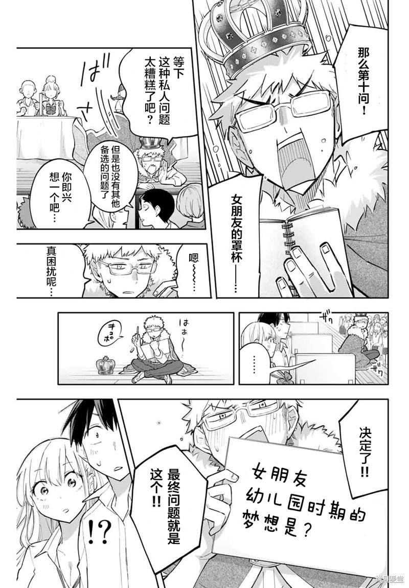 《花园家的双子》漫画最新章节第43话免费下拉式在线观看章节第【15】张图片