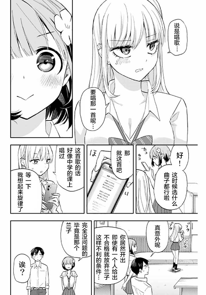 《花园家的双子》漫画最新章节第26话免费下拉式在线观看章节第【8】张图片