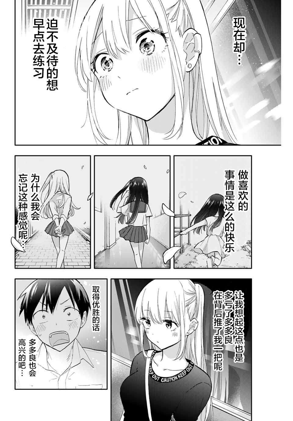 《花园家的双子》漫画最新章节第40话免费下拉式在线观看章节第【12】张图片