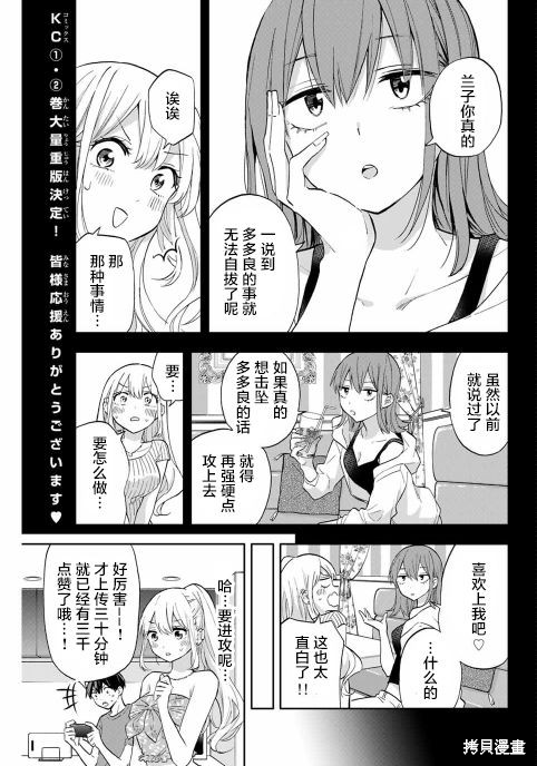 《花园家的双子》漫画最新章节第37话免费下拉式在线观看章节第【3】张图片