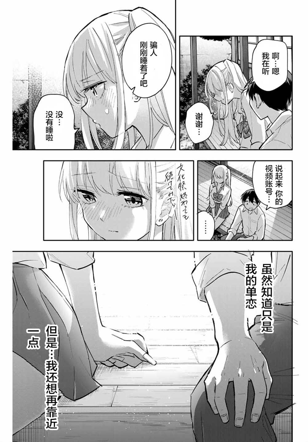 《花园家的双子》漫画最新章节第49话免费下拉式在线观看章节第【11】张图片