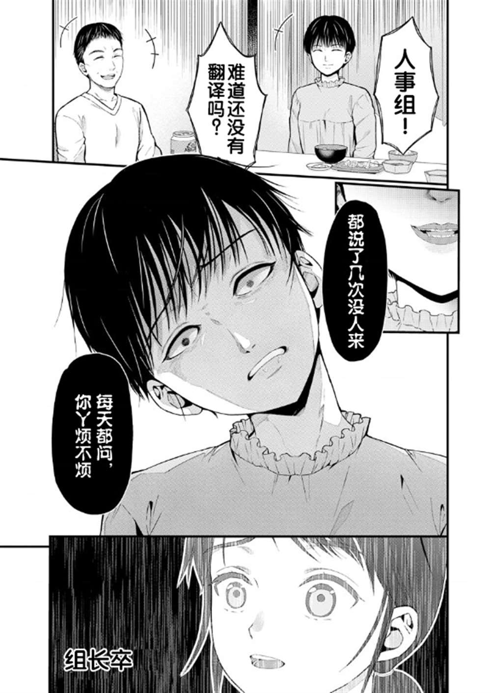 《花园家的双子》漫画最新章节第39话免费下拉式在线观看章节第【18】张图片