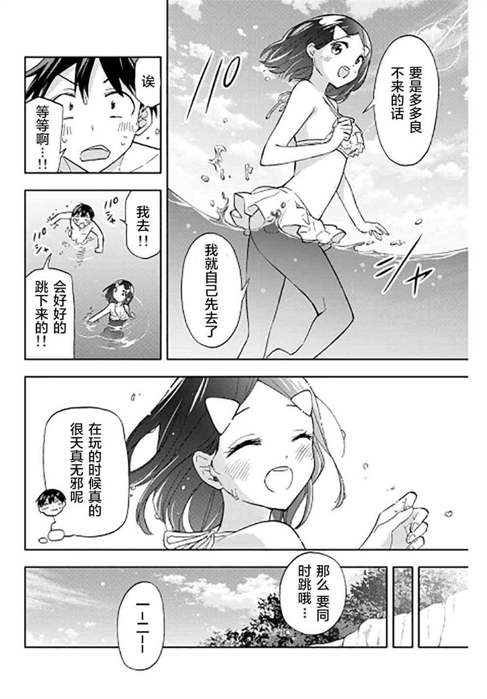 《花园家的双子》漫画最新章节第34话免费下拉式在线观看章节第【4】张图片