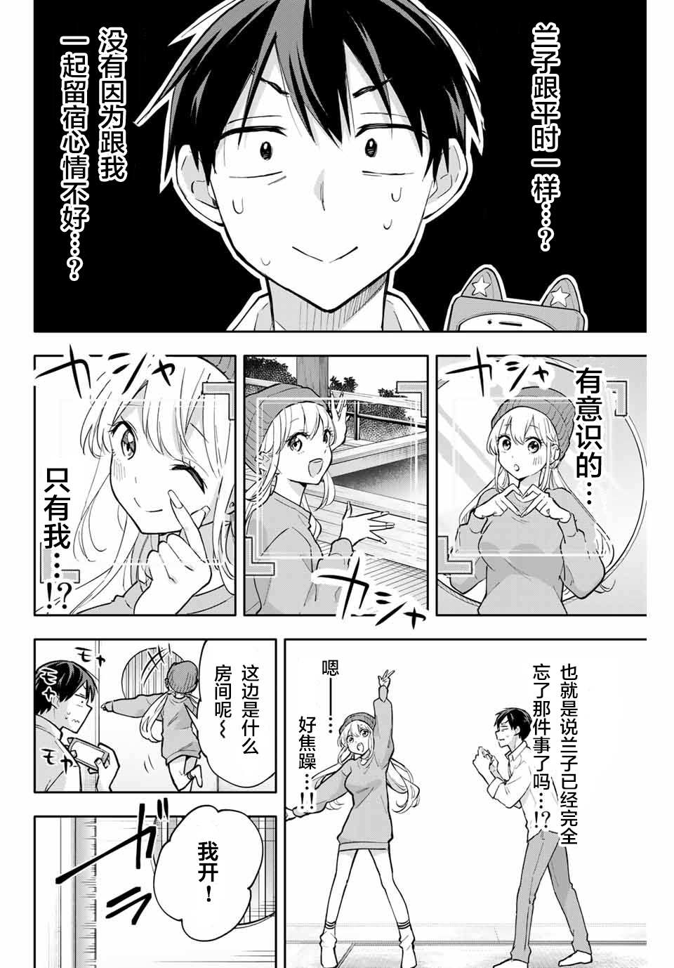 《花园家的双子》漫画最新章节第51话免费下拉式在线观看章节第【6】张图片