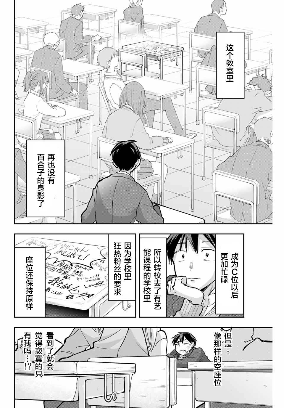 《花园家的双子》漫画最新章节第55话免费下拉式在线观看章节第【12】张图片