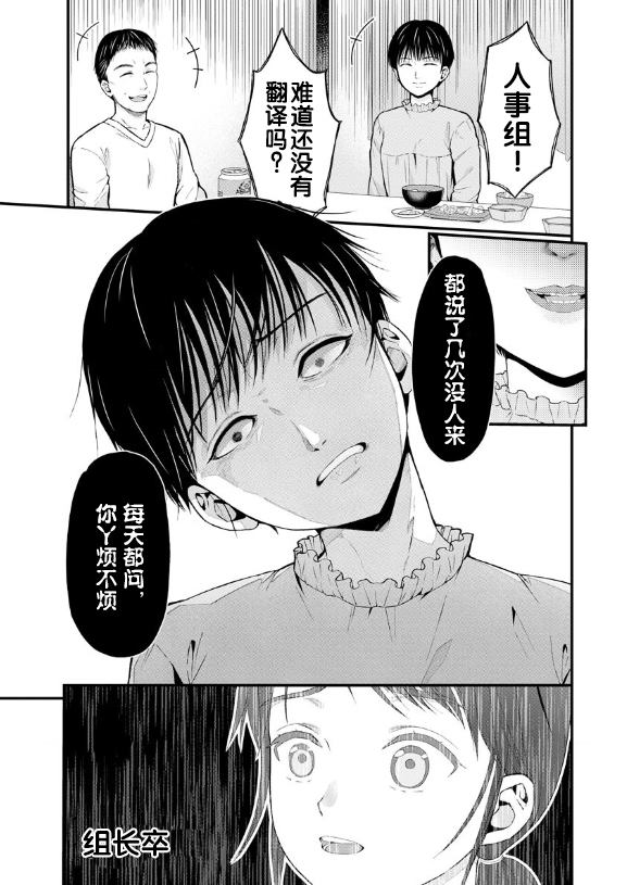 《花园家的双子》漫画最新章节第30话免费下拉式在线观看章节第【19】张图片