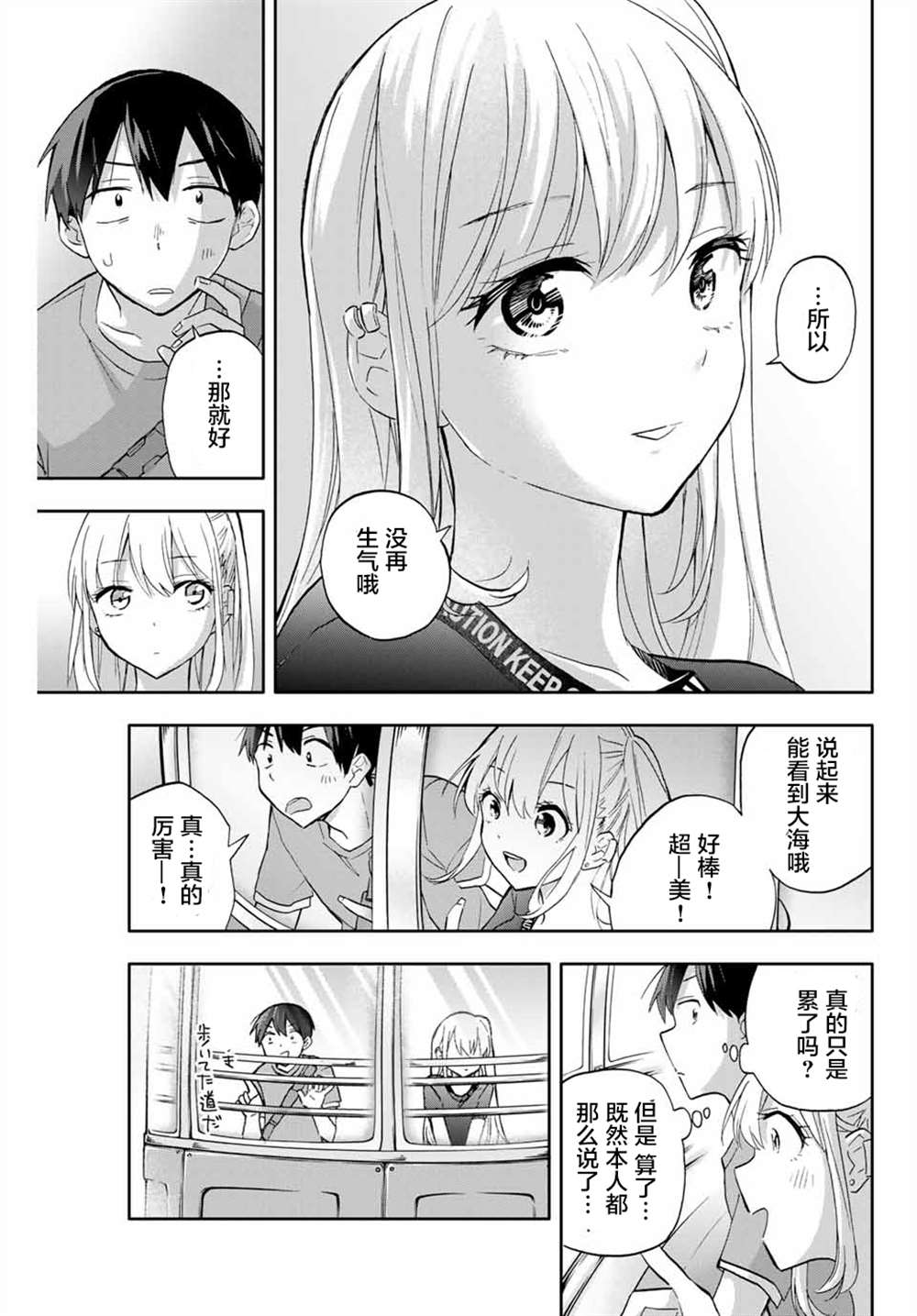 《花园家的双子》漫画最新章节第39话免费下拉式在线观看章节第【13】张图片