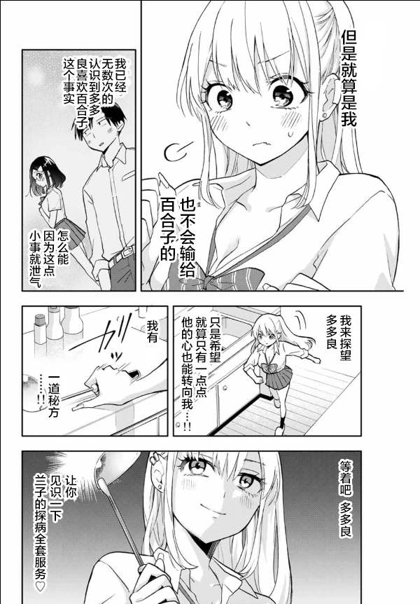 《花园家的双子》漫画最新章节第21话免费下拉式在线观看章节第【2】张图片