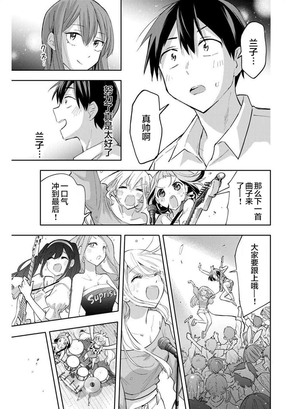 《花园家的双子》漫画最新章节第46话免费下拉式在线观看章节第【15】张图片