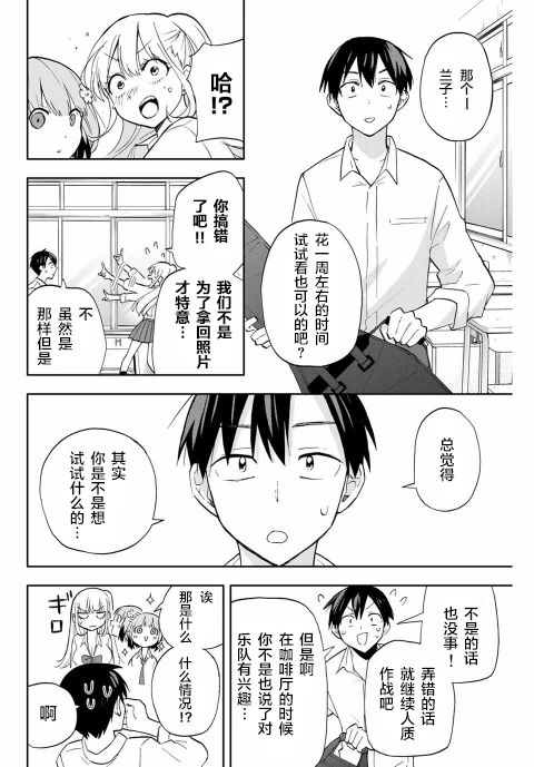 《花园家的双子》漫画最新章节第25话免费下拉式在线观看章节第【14】张图片