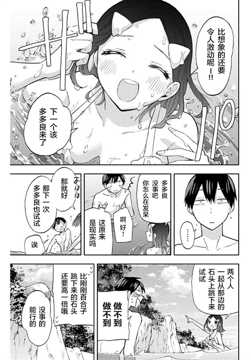 《花园家的双子》漫画最新章节第34话免费下拉式在线观看章节第【3】张图片