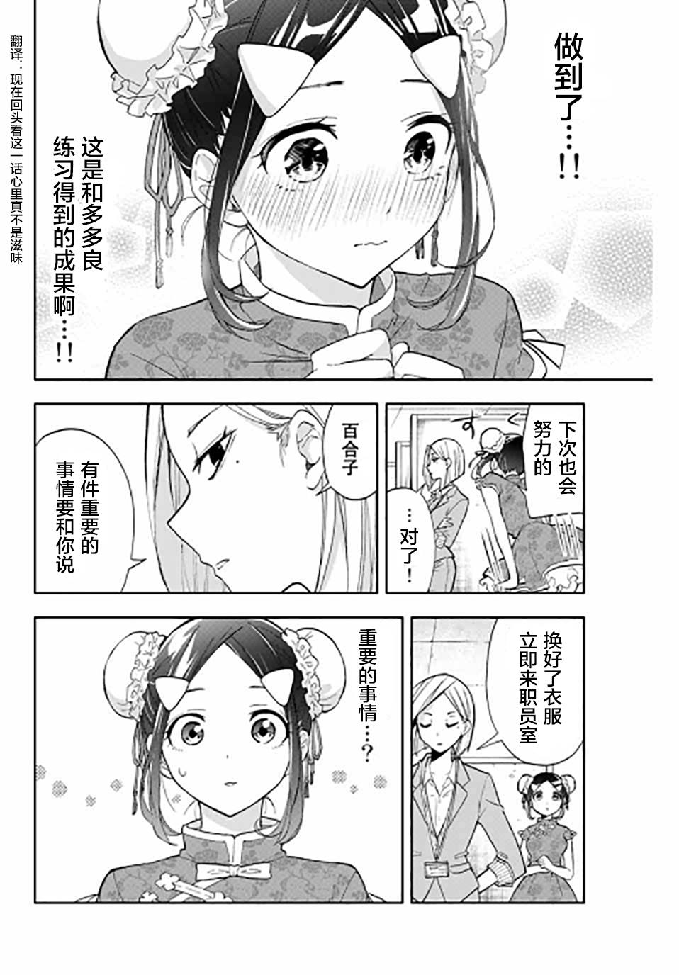 《花园家的双子》漫画最新章节第33话免费下拉式在线观看章节第【2】张图片