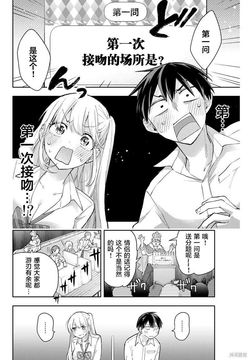 《花园家的双子》漫画最新章节第43话免费下拉式在线观看章节第【2】张图片