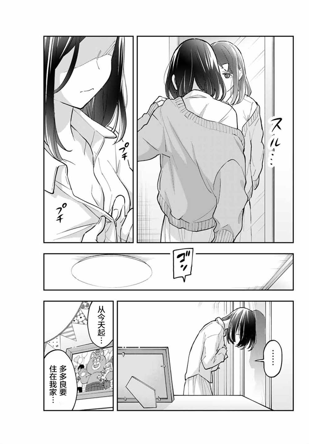 《花园家的双子》漫画最新章节第56话免费下拉式在线观看章节第【17】张图片