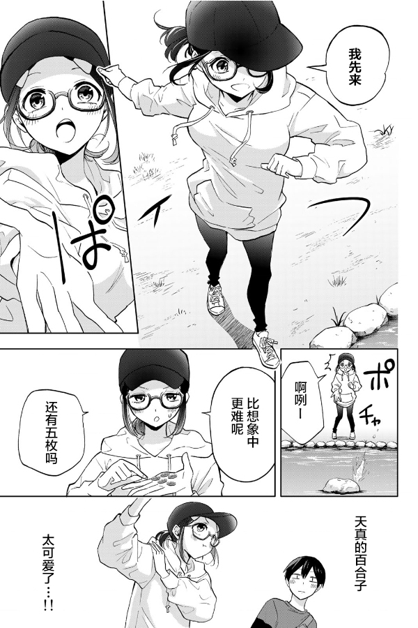 《花园家的双子》漫画最新章节第16话免费下拉式在线观看章节第【7】张图片