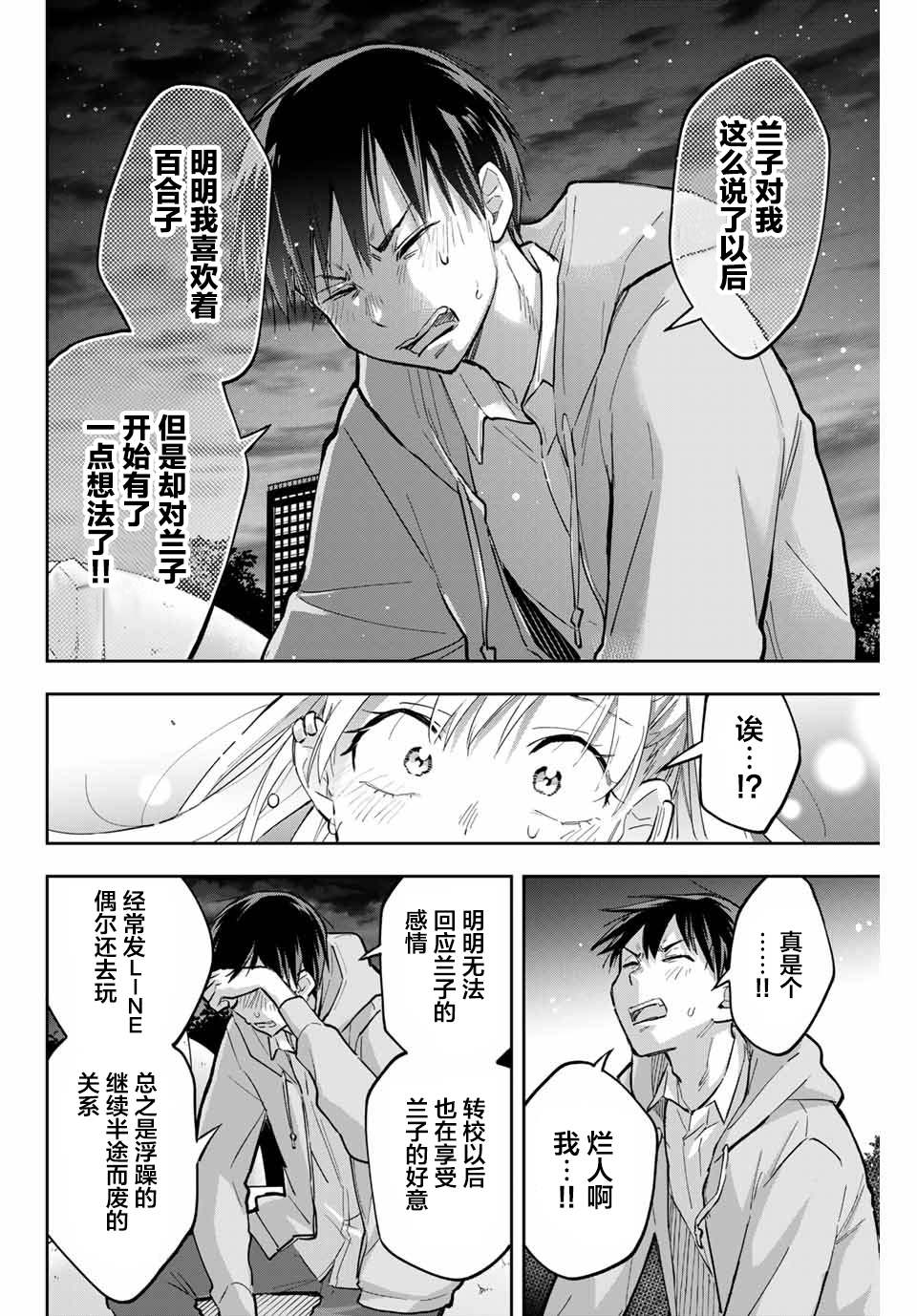 《花园家的双子》漫画最新章节第72话免费下拉式在线观看章节第【8】张图片